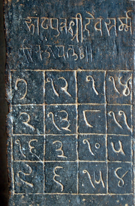 Magic square at the Parshvanatha temple, Khajuraho.png